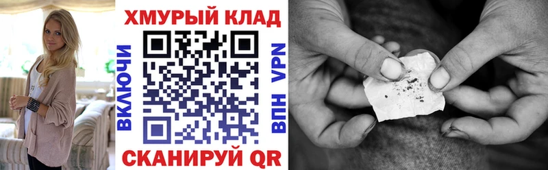 Купить закладки  Стрежевой  ГЕРОИН хмурый 