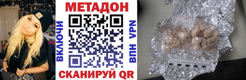 Купить где  Стрежевой  Метадон VHQ 